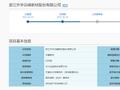 云峰新材IPO：毛利率连续3年下滑，88%募资将用于智能化全屋定制家居建设