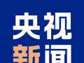 白岩松评“高空施工被割安全绳”：生死攸关，做不得！