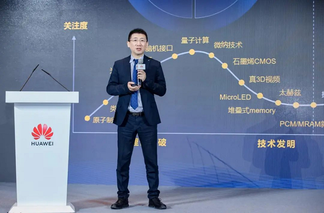 华为公共事业军团副总裁孙鹏飞