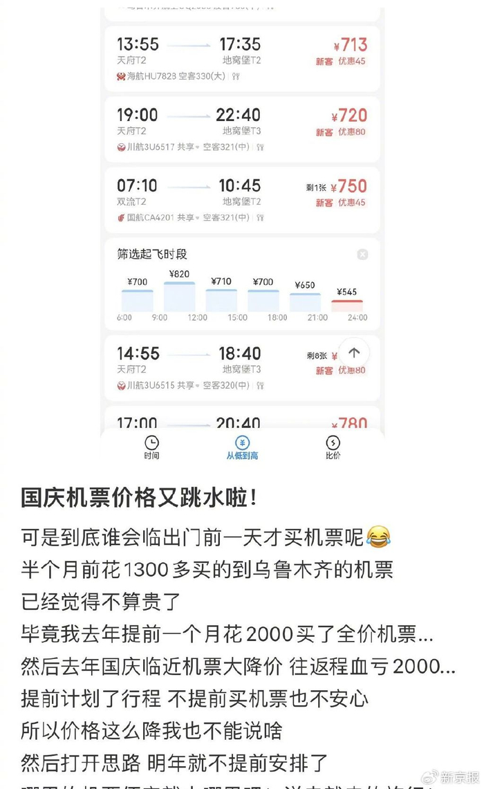 图片来自某社交平台截图