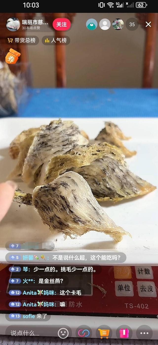 27日晚，抖音账号仍在销售毛燕（抖音截图）