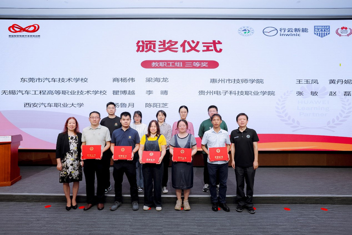 ▲教职工组三等奖