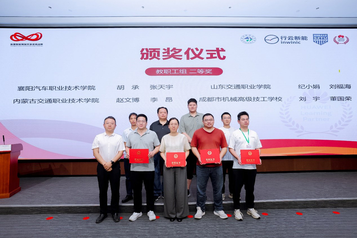 ▲教职工组二等奖