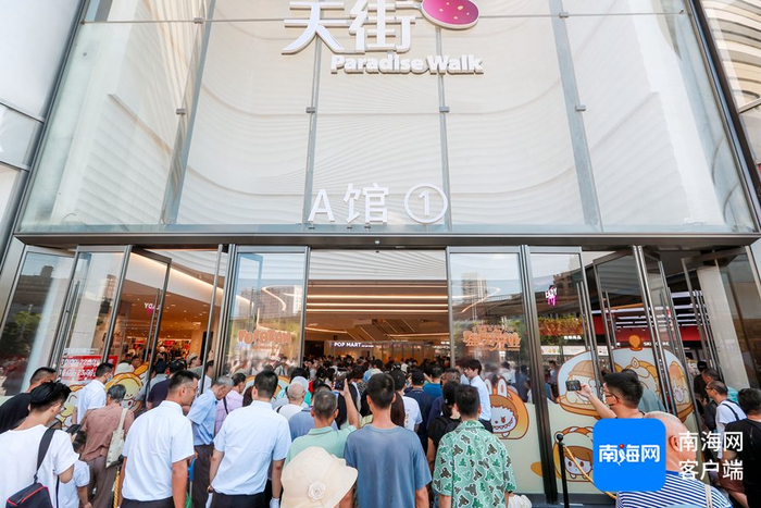 　　开业仪式结束后，顾客涌入商场。龙湖海南海口天街供图