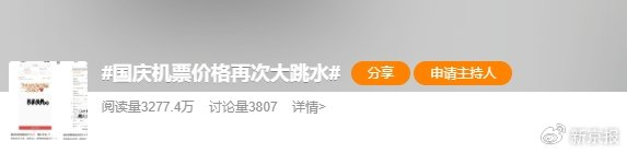 图片来自微博截图