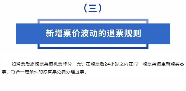 图片来自中国东方航空微信公众号