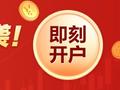 “牛市旗手”狂飙 主力狂买200亿元！“金融牛50强”出炉