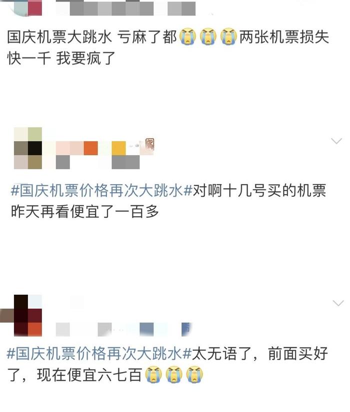 图片来自微博截图