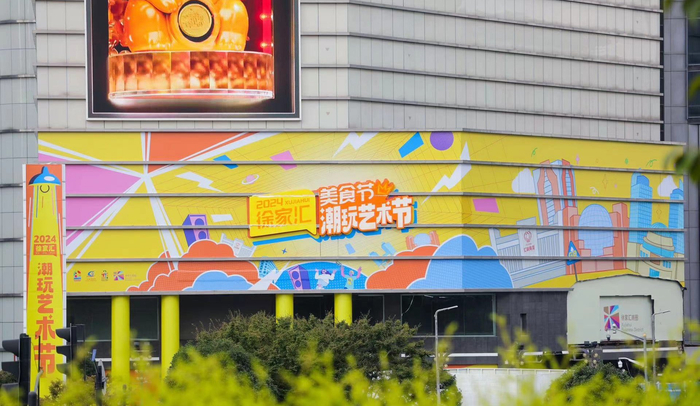 图说：徐家汇美食节暨徐家汇潮玩艺术节正式启动。主办方供图（下同）