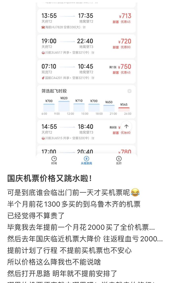 图片来自某社交平台截图