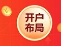 单签浮盈最高近18万 首日平均涨幅288%！9月新股赚钱效应排年内第三