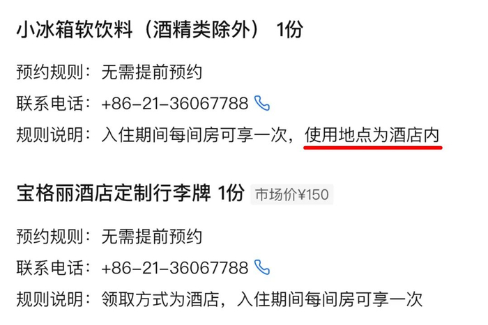 上海宝格丽酒店房间详情说明|图源：携程旅行APP