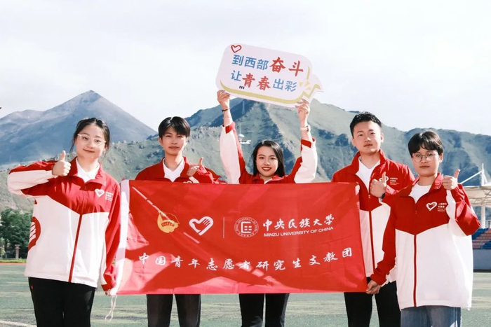 　　▲中央民族大学2024年西部计划志愿者拉萨分团。
