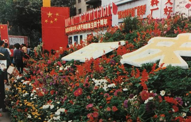 △1989年国庆，武汉三镇的街头鲜花簇拥，洋溢着节日的气氛。