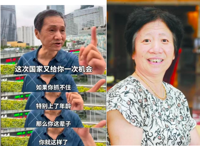 （上海爷叔&股神奶奶，图片来源：网络）