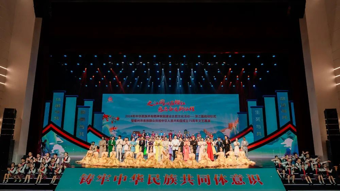 　　▲9月3日，由国家民委主办的“2024年中华民族共有精神家园建设主题文化活动——浙江篇”正式启动。