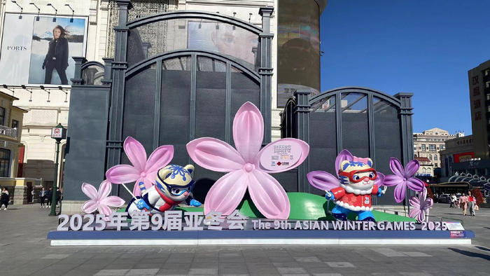 哈尔滨到处都在为即将到来的亚冬会进行筹备 时代周报 李杭/摄