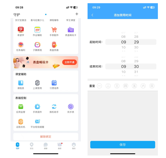 图源：子腾园APP