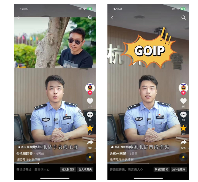 图源：@杭州网警官方抖音号