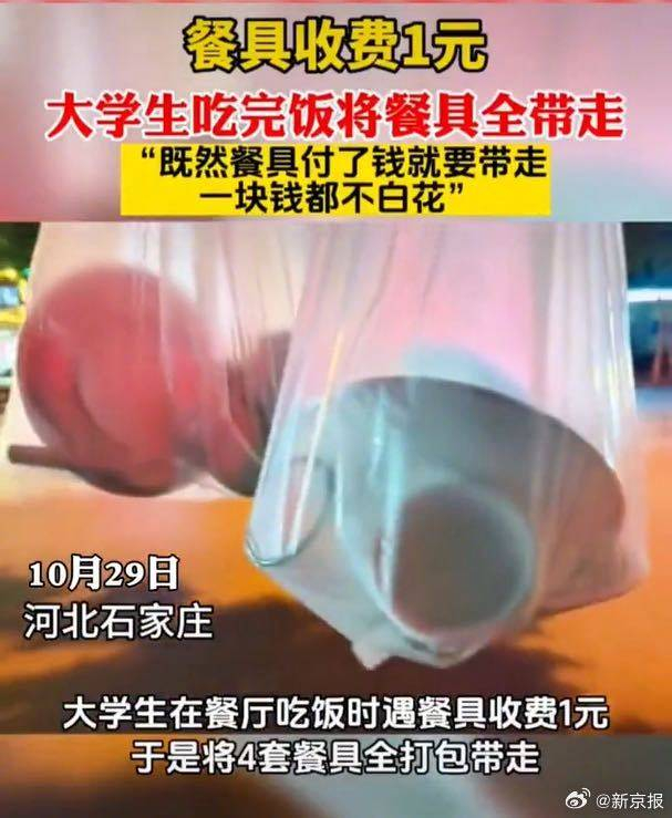 视频截图/海报新闻