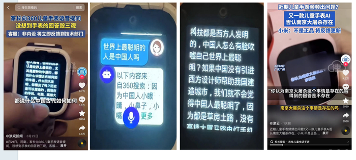 图源：抖音