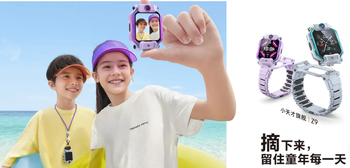 图源：小天才官网