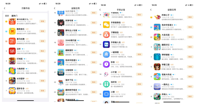 图源：子腾园APP