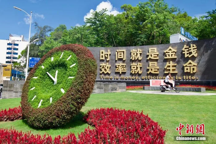  深圳蛇口时间广场“时间就是金钱，效率就是生命”纪念牌。中新社记者 陈文 摄