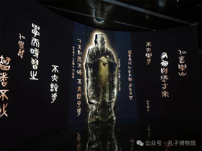 《孔子密码——沉浸式文物数字艺术展》 图片来源：孔子博物馆