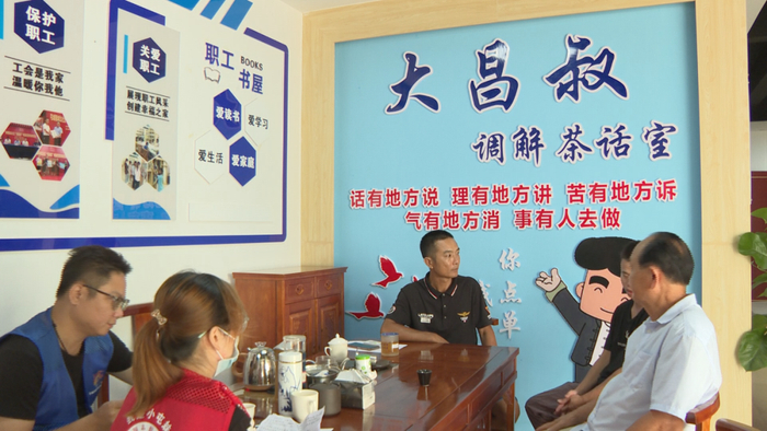 屯昌县“大昌叔”调解茶话室化解基层矛盾纠纷（央广网发  屯昌县融媒体中心供图）