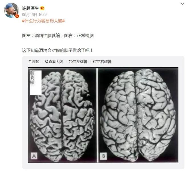 许超医生微博截图