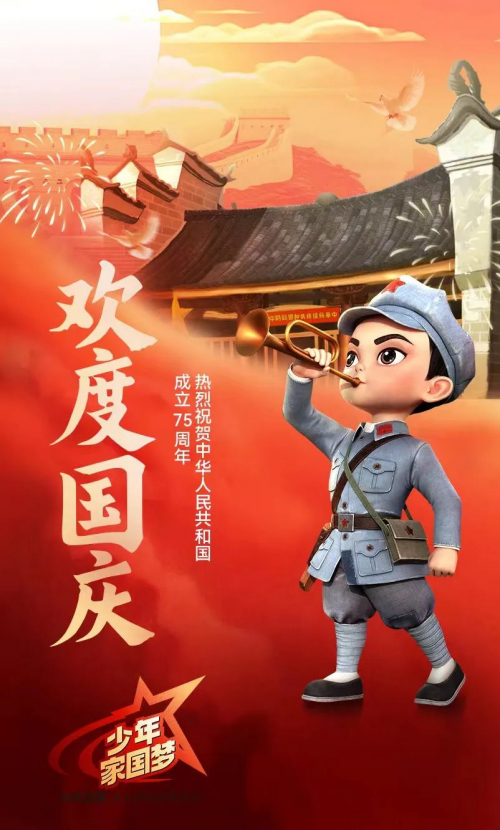 《少年家国梦》,正式登陆北京卡酷少儿卫视全国首播,以红色动画庆祝