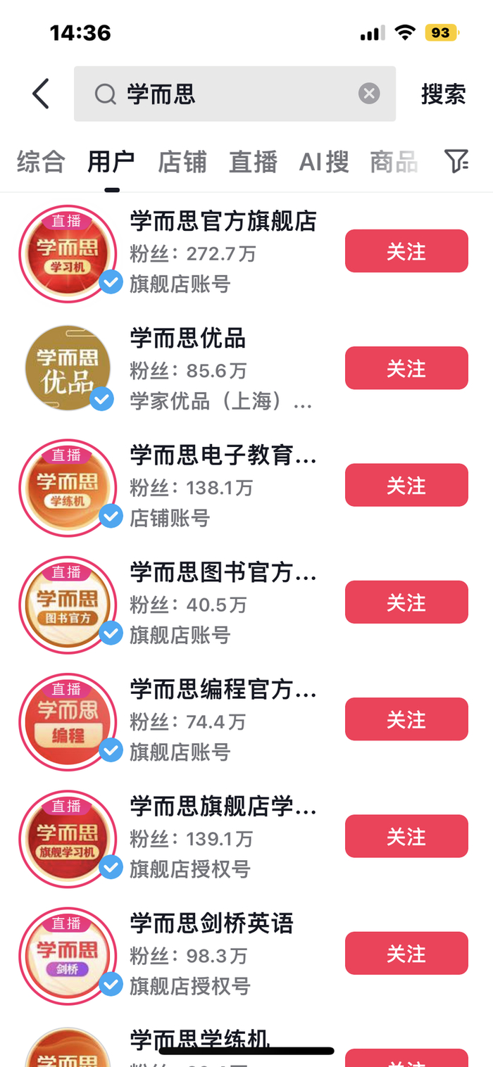 图源：抖音截图