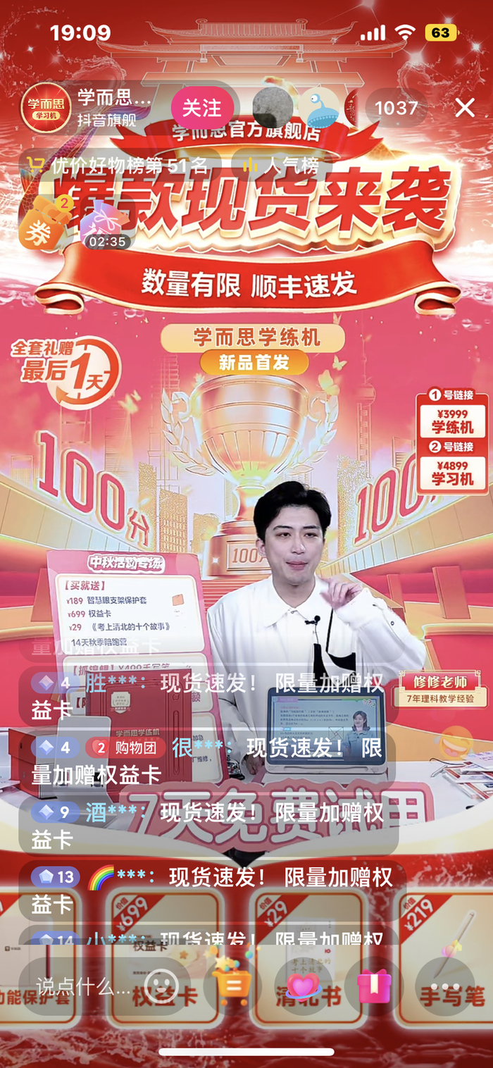 图源：抖音截图