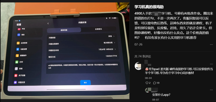 图源：小红书截图