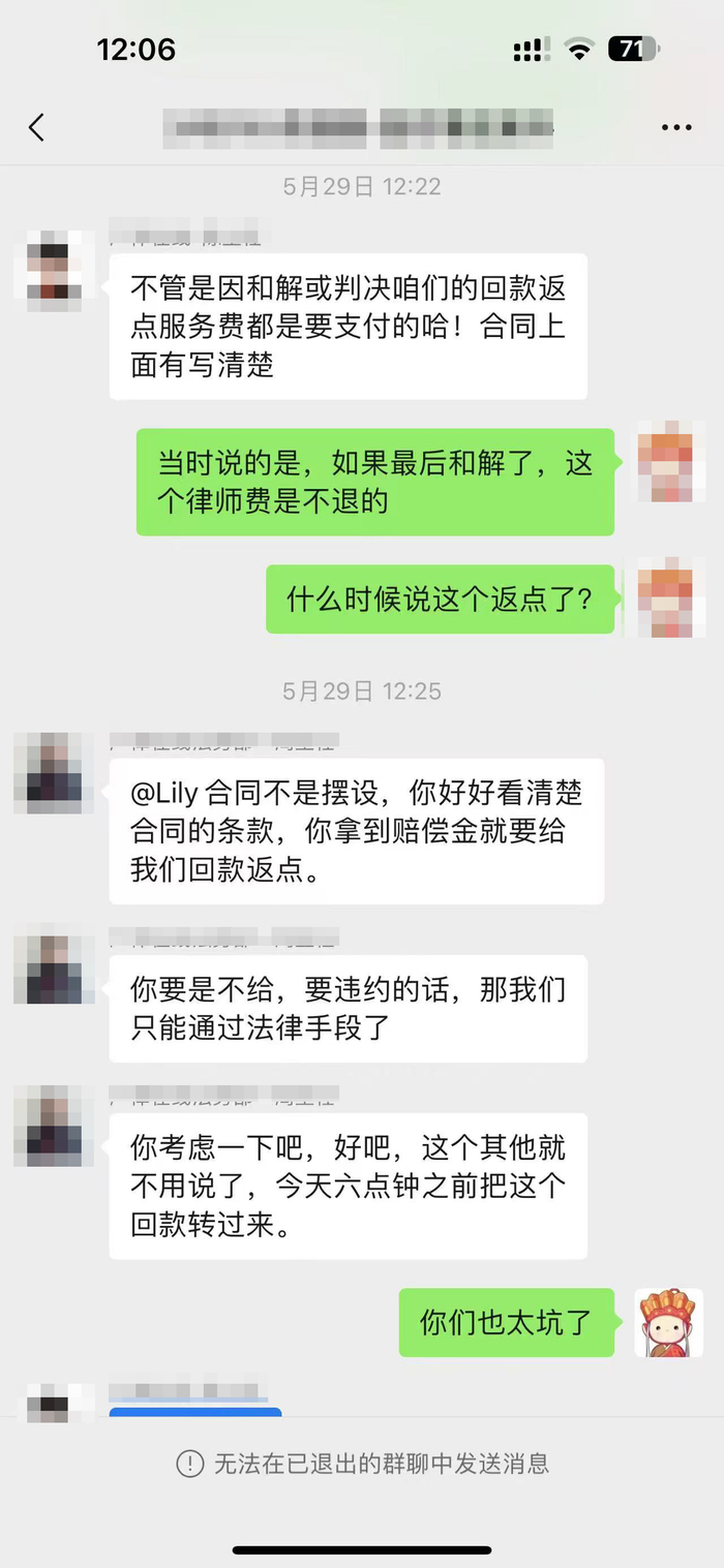 张潇雨和解后想撤诉，咨询公司要求返点费