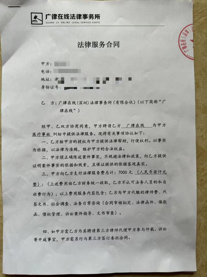 张潇雨和法律咨询公司签订的合同