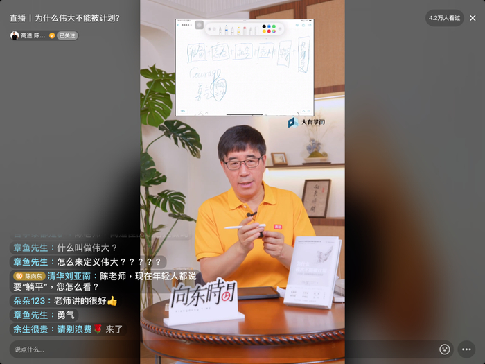 图源：抖音截图