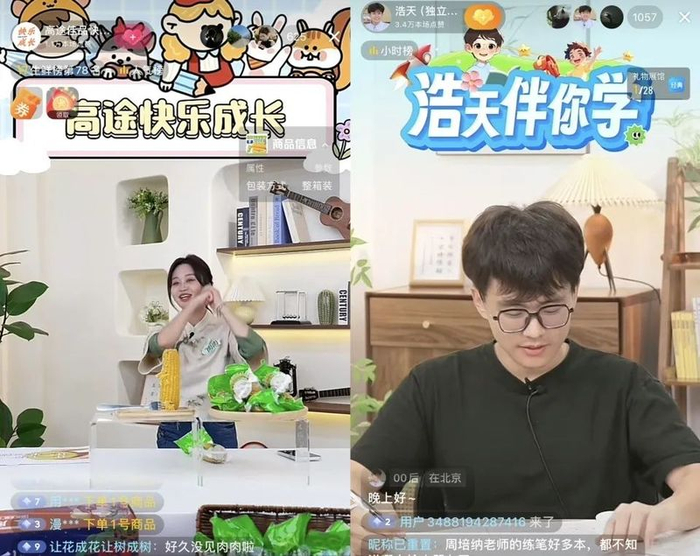 图源：抖音截图