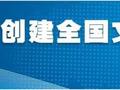 丽江radio【我与祖国共奋进】王秋艳：幼师新征程，与祖国共成长！