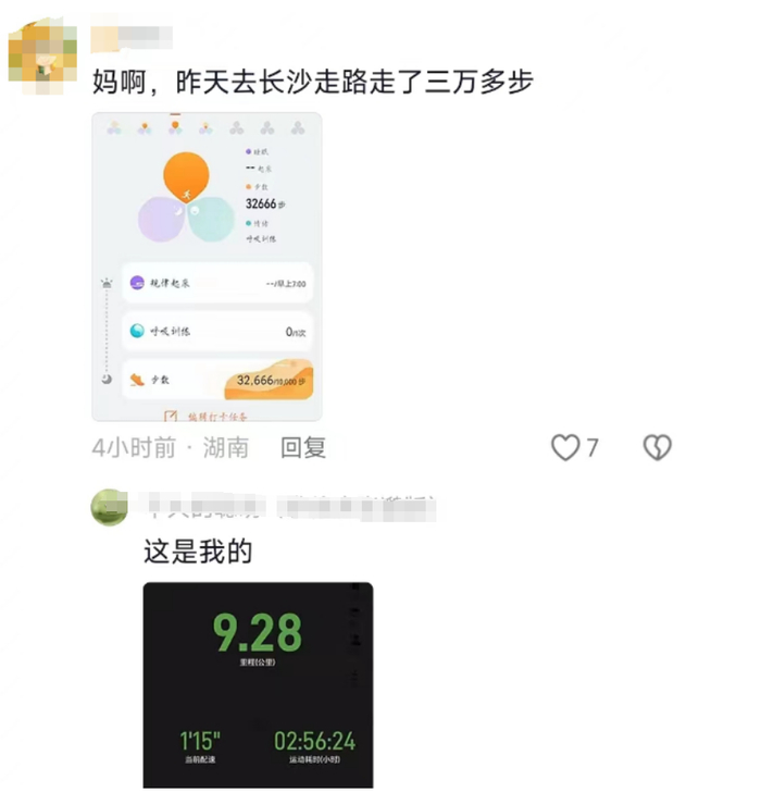 △图源/网络截图