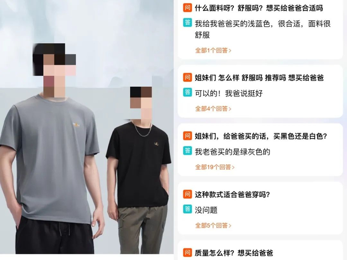 图源：天猫海澜之家官方旗舰店商品图及提问区截图