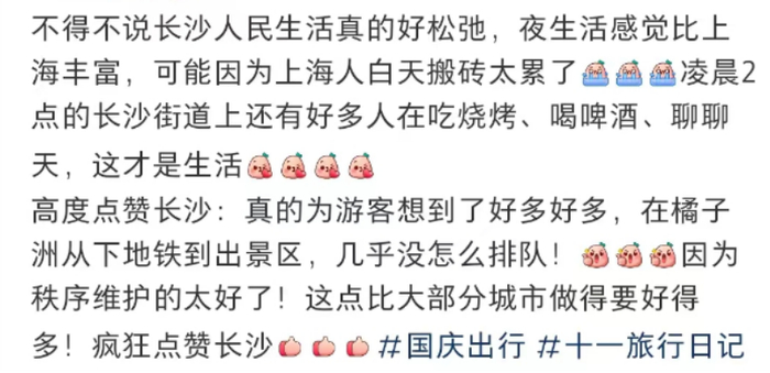 △图源/网络截图