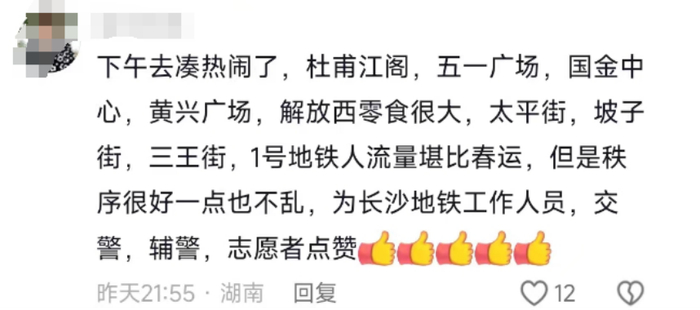 △图源/网络截图