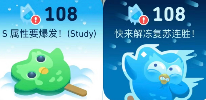 多邻国的“多儿”劝学