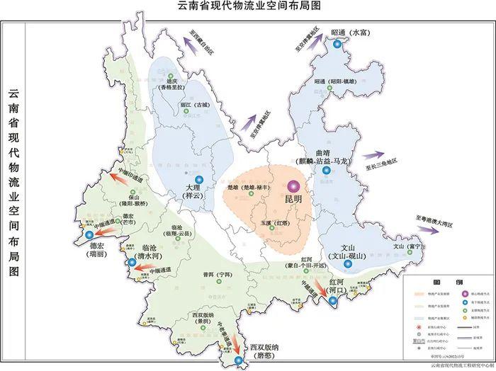 图源：云南省“十四五”现代物流业发展规划