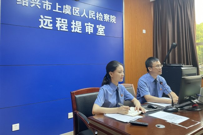 检察官远程讯问犯罪嫌疑人。
