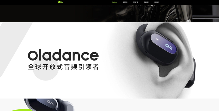▲ Oladance 官网
