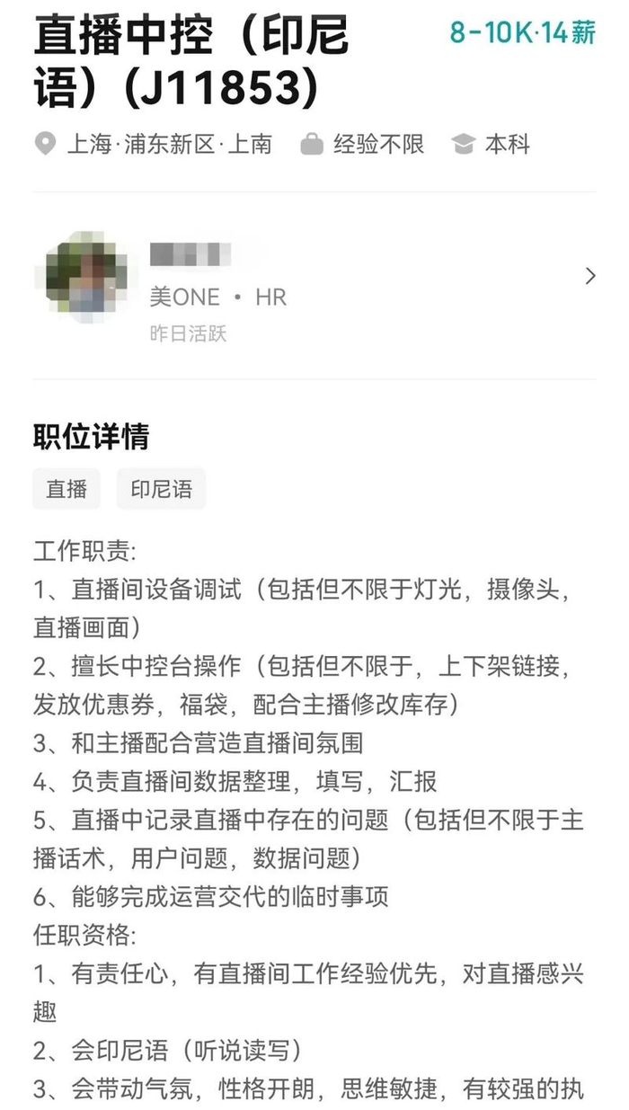 ▲图/BOSS直聘截图