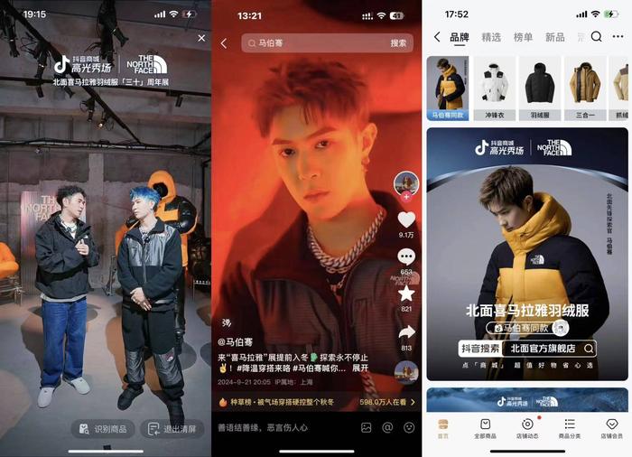图片来源：抖音商城
